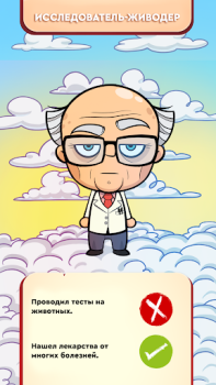 Download Judgment Day: Angel of God Simulators for Android screenshot 5