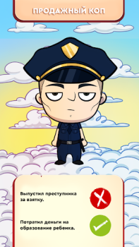 Download Judgment Day: Angel of God Simulators for Android screenshot 6
