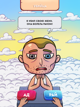 Download Judgment Day: Angel of God Simulators for Android screenshot 7