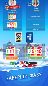 Download Phase 10: World Tour Board games for Android screenshot 2