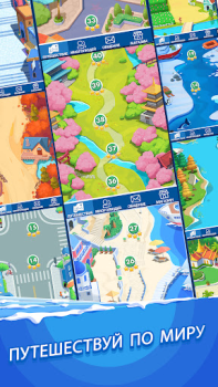 Download Phase 10: World Tour Board games for Android screenshot 5