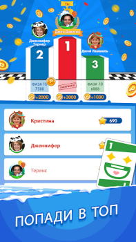 Download Phase 10: World Tour Board games for Android screenshot 6