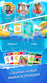 Download Phase 10: World Tour Board games for Android screenshot 7