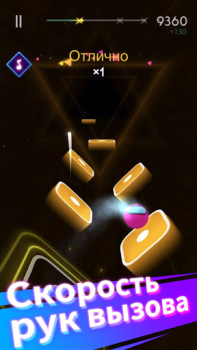 Download Magic Hop Music for Android screenshot 5
