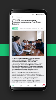Download YourNETI Education for Android screenshot 2