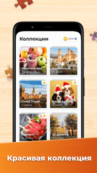 Download Jigsaw Puzzles HD Puzzle Games Puzzles for Android screenshot 4