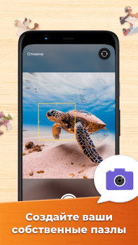 Download Jigsaw Puzzles HD Puzzle Games Puzzles for Android screenshot 5