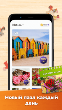 Download Jigsaw Puzzles HD Puzzle Games Puzzles for Android screenshot 6
