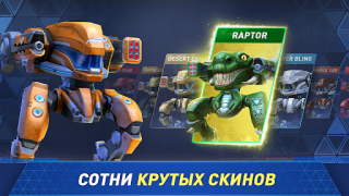 Download Mech Arena - Shooting Game Action for Android screenshot 7