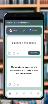 Download Russian Korean translator Education for Android screenshot 4