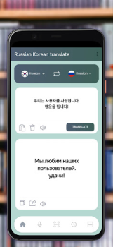 Download Russian Korean translator Education for Android screenshot 5