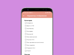 Download Анекдоты 2024 Entertainment for Android screenshot 4