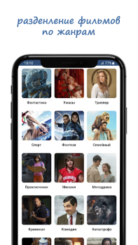 Download КИНОМИР -  Фильмы без подписки Entertainment for Android screenshot 2