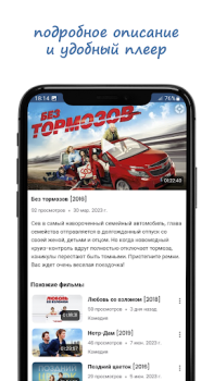 Download КИНОМИР -  Фильмы без подписки Entertainment for Android screenshot 3