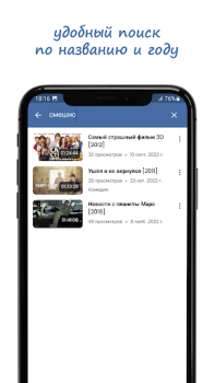 Download КИНОМИР -  Фильмы без подписки Entertainment for Android screenshot 4