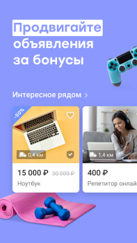 Download Youla. Buy and sell easily Purchases for Android