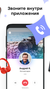 Download Youla. Buy and sell easily Purchases for Android screenshot 4