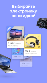 Download Youla. Buy and sell easily Purchases for Android screenshot 5