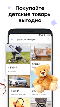 Download Youla. Buy and sell easily Purchases for Android screenshot 7