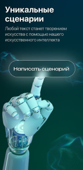 Download СБОЛ нейросеть фото на ChatGPT Entertainment for Android screenshot 2