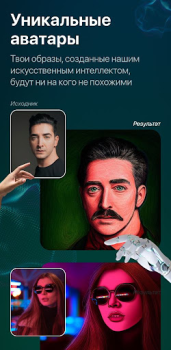 Download СБОЛ нейросеть фото на ChatGPT Entertainment for Android screenshot 3