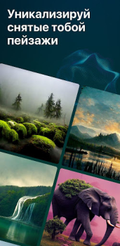 Download СБОЛ нейросеть фото на ChatGPT Entertainment for Android screenshot 4