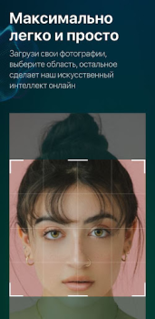 Download СБОЛ нейросеть фото на ChatGPT Entertainment for Android screenshot 5