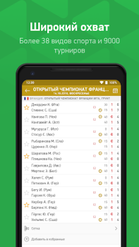 Download FlashScore MyScore Sport for Android screenshot 3