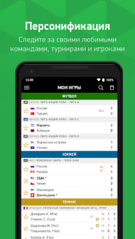 Download FlashScore MyScore Sport for Android screenshot 5