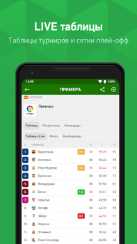 Download FlashScore MyScore Sport for Android screenshot 6