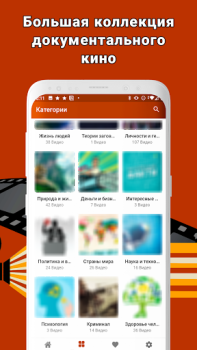 Download Документальные фильмы: научные Entertainment for Android screenshot 6