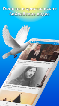 Download Христианские библейские фильмы Entertainment for Android screenshot 5