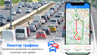 Download Easy Rout Map: Navigation Path Travels for Android screenshot 2