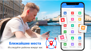 Download Easy Rout Map: Navigation Path Travels for Android screenshot 5