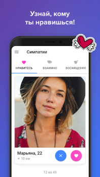 Download Topface - Dating Meeting Chat Dating for Android screenshot 3