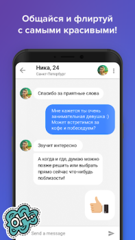 Download Topface - Dating Meeting Chat Dating for Android screenshot 4
