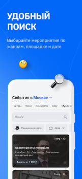 Download SmartBilet Events for Android screenshot 2