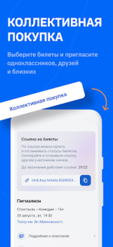 Download SmartBilet Events for Android screenshot 3