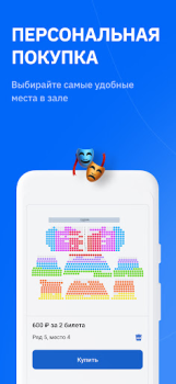 Download SmartBilet Events for Android screenshot 4