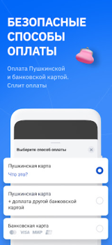 Download SmartBilet Events for Android screenshot 5