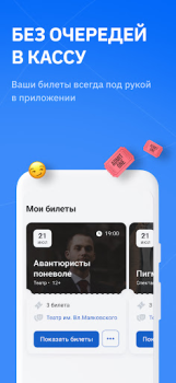 Download SmartBilet Events for Android screenshot 6