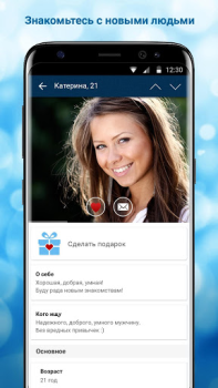 Download Beboo Dating for Android