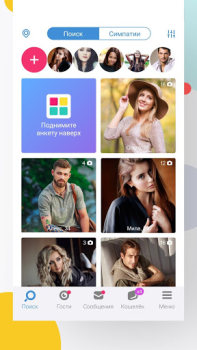 Download Знакомства.ру Dating for Android screenshot 2
