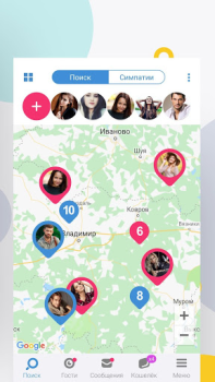 Download Знакомства.ру Dating for Android screenshot 3