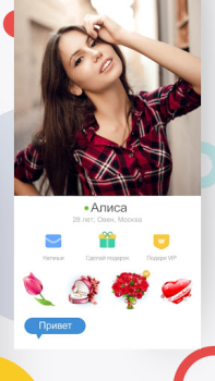 Download Знакомства.ру Dating for Android screenshot 4