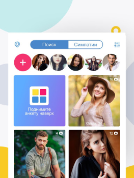 Download Знакомства.ру Dating for Android screenshot 6