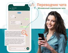 Download Chat Translator -All Translate Tools for Android screenshot 2