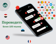 Download Chat Translator -All Translate Tools for Android screenshot 6