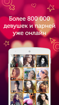 Download LovePlanet - Live video dating Dating for Android screenshot 2