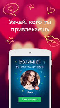 Download LovePlanet - Live video dating Dating for Android screenshot 3